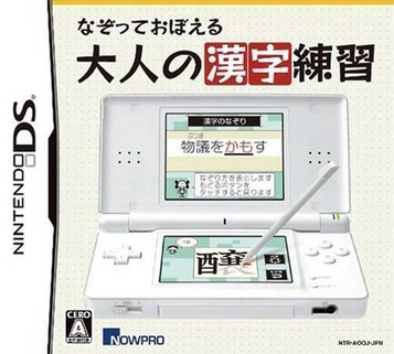 Download Nazotte Oboeru Otona No Kanji Renshuu