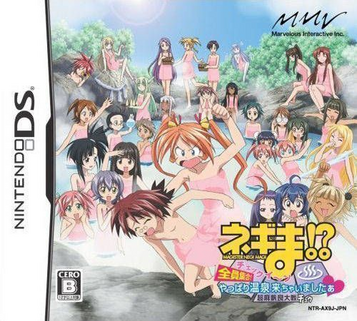 Download Negima! Chou Mahora Taisen Chuu - Checkiin Zenin Shuugou! Yappari Onsen Kichaimashitaa