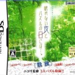Download Nemurenai Yoru To Puzzle No Hi Ni Wa