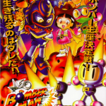 Download Neo Bomber Man
