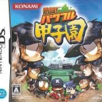 Download Nettou! Powerful Koushien