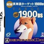 Download New Eitango Target 1900 DS II (6rz)