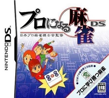 Download Nihon Pro Mahjong Kishikai Kanshuu - Pro Ni Naru Mahjong DS