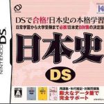 Download Nihonshi DS (JP)(High Road)