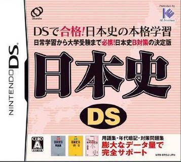 Download Nihonshi DS (JP)(High Road)
