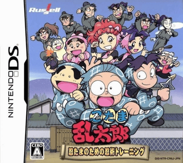 Download Nintama Rantarou - Nintama No Tame No Ninjutsu Training (JP)