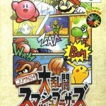 Download Nintendo All-Star! Dairantou Smash Brothers