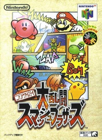 Download Nintendo All-Star! Dairantou Smash Brothers