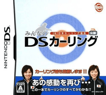Download Nippon Curling Kyoukai Kounin - Minna No Curling DS