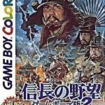 nobunaga-no-yabou-gameboy-han-2