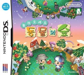 Download Nolleooseyo Dongmurui Sup (AC8)