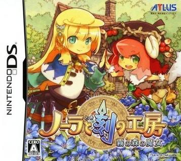 Download Nora To Toki No Koubou - Kiri No Mori No Majo