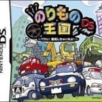 Download Norimono Oukoku DS - You! Unten Shichaina Yo! (High Road)