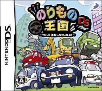 Download Norimono Oukoku DS - You! Unten Shichaina Yo! (High Road)