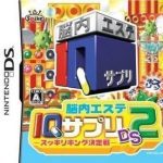nounai-aesthe-iq-suppli-ds-2-sukkiri-king-ketteisen-6rz