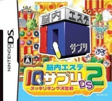 Download Nounai Aesthe - IQ Suppli DS 2 - Sukkiri King Ketteisen (6rz)