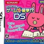 nova-usagi-no-game-de-ryuugaku-ds-2ch