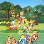 Download Nushi Tsuri 64
