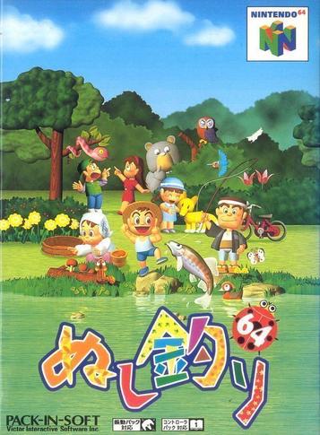 Download Nushi Tsuri 64