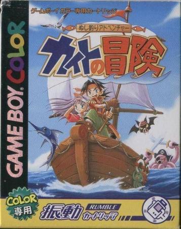 Download Nushi Tsuri Adventure - Kite No Bouken
