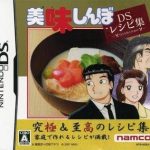 oishinbo-ds-recipe-shuu-2ch