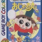 ojarumaru-mitsunegai-jinja-no-ennichi-de-ojaru