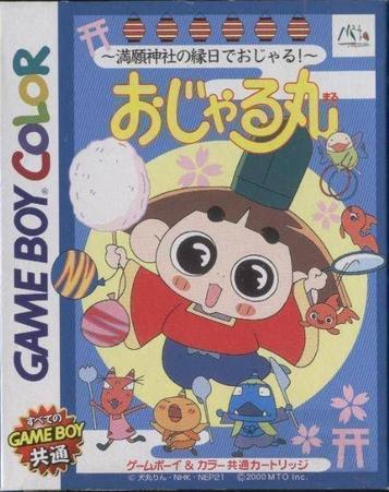 Download Ojarumaru - Mitsunegai Jinja No Ennichi De Ojaru!
