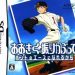 ookiku-furikabutte-honto-no-ace-ni-nareru-kamo-6rz