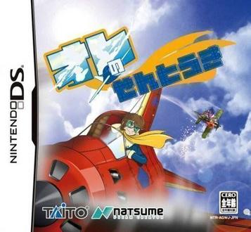 Download Ore No Sentoki