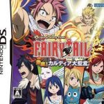Download Original Story From Fairy Tail - Gekitotsu! Kardia Daiseidou