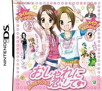 Download Oshare Princess DS - Oshare Ni Koishite!