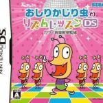 Download Oshiri Kajiri Mushi No Rhythm Lesson DS - Kawai Ongaku Kyoushitsu Kanshuu