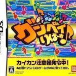 Download Oto O Tsunagou! Gunpey Reverse