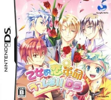 Download Otometeki Koi Kakumei - Love Revo!! DS (6rz)