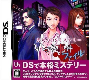 Download Otona No DS Mystery - Izumi Jiken File (6rz)