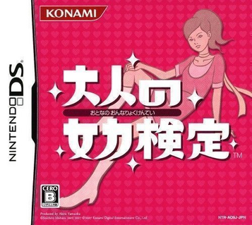 Download Otona No Onnaryoku Kentei