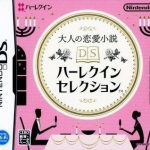 otona-no-renai-shousetsu-ds-harlequin-selection