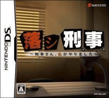 Download Otoshi Deka - Keiji San, Watashi Ga Yarimashita (High Road)