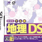Download Oubunsha Deru-Jun - Chiri DS (v01)