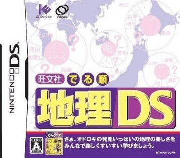 Download Oubunsha Deru-Jun - Chiri DS (v01)