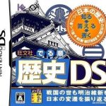 Download Oubunsha Deru-Jun - Rekishi DS (JP)