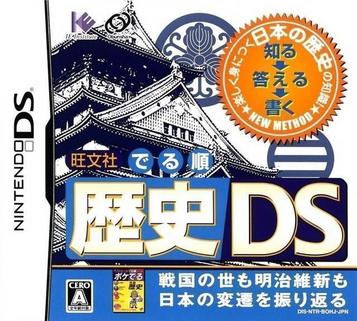 Download Oubunsha Deru-Jun - Rekishi DS (JP)