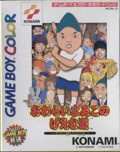 Download Owarai Yowiko No Game-dou - Oyaji Sagashite Sanchoume
