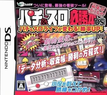 Download Pachi & Slot Hisshoubon DS (JP)