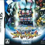 pachi-slot-kouryaku-series-ds-vol-5-shinseiki-evangelion-tamashii-no-kiseki