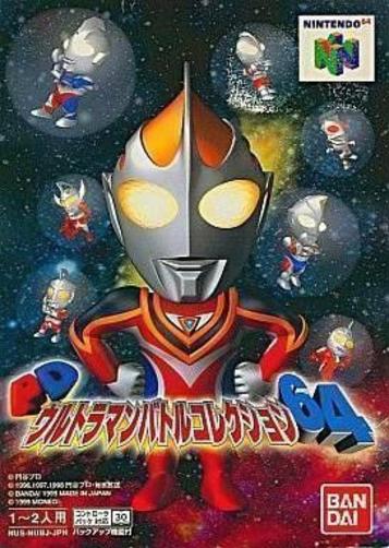 Download PD Ultraman Battle Collection 64