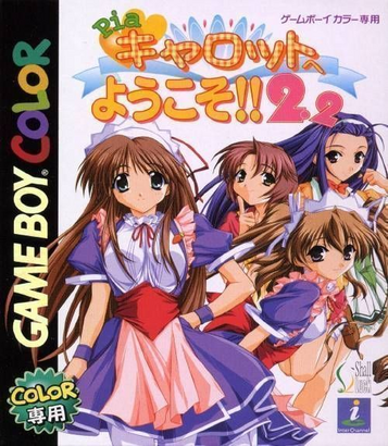 Download Pia Carrot He Youkoso!! 2.2