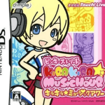 Download Pinky Street - Kira Kira Music Hour