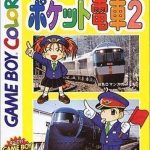 pocket-densha-2