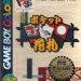 pocket-hanafuda